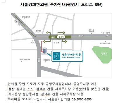 서울경희한의원 사진 3 (업체가 네이버 플레이스에 올린 사진)