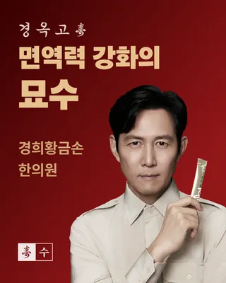 경희황금손한의원 사진 3 (업체가 네이버 플레이스에 올린 사진)