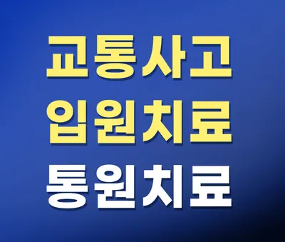 대한민국365한의원 사진 3 (업체가 네이버 플레이스에 올린 사진)