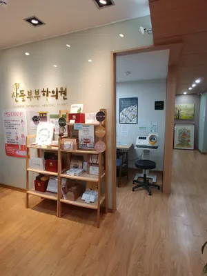 산들부부한의원 사진 3 (업체가 네이버 플레이스에 올린 사진)