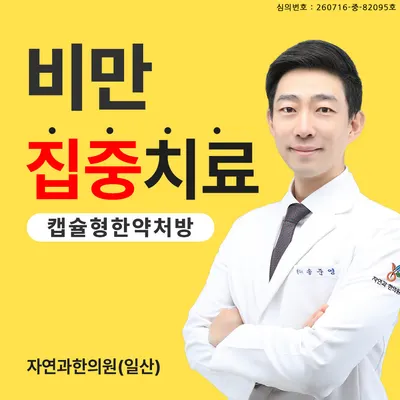 자연과한의원 사진 1 (업체가 네이버 플레이스에 올린 사진)