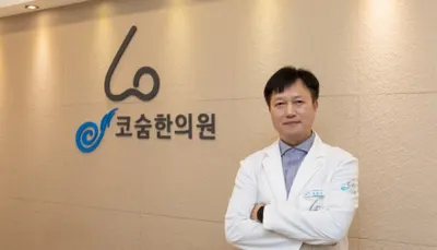 코숨한의원 사진 1 (업체가 네이버 플레이스에 올린 사진)