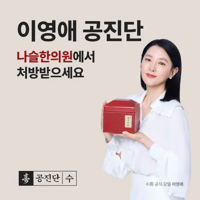 나슬한의원 사진 3 (업체가 네이버 플레이스에 올린 사진)