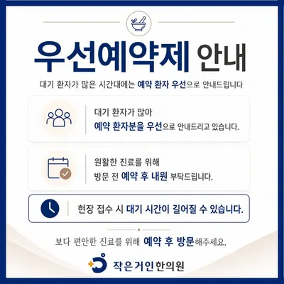 작은거인 한의원 사진 2 (업체가 네이버 플레이스에 올린 사진)
