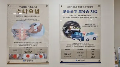 수생한의원 사진 2 (업체가 네이버 플레이스에 올린 사진)