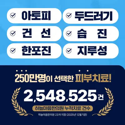하늘마음한의원 사진 2 (업체가 네이버 플레이스에 올린 사진)