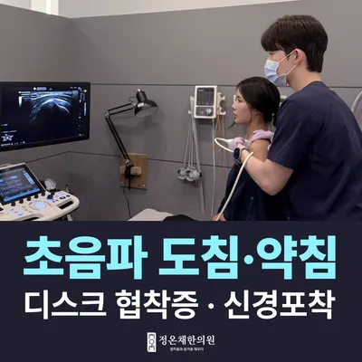 정온채한의원 사진 2 (업체가 네이버 플레이스에 올린 사진)