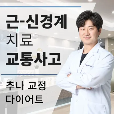 해늘한의원 사진 1 (업체가 네이버 플레이스에 올린 사진)