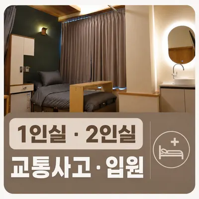 365평화한의원 사진 1 (업체가 네이버 플레이스에 올린 사진)