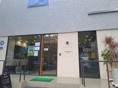 조은경희한의원 사진 2 (업체가 네이버 플레이스에 올린 사진)