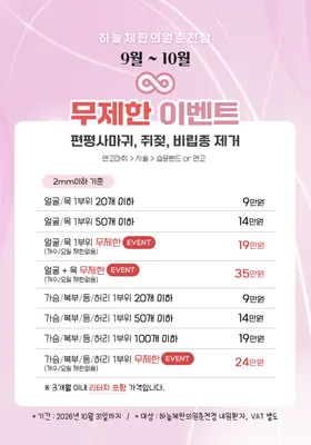 하늘체한의원 사진 2 (업체가 네이버 플레이스에 올린 사진)