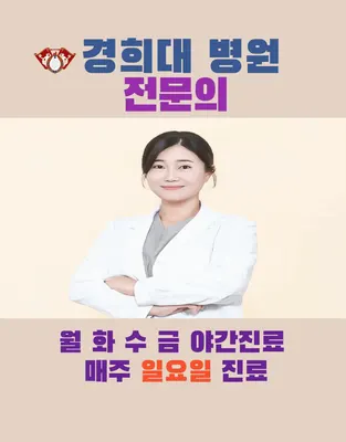 흥덕경희한의원 사진 1 (업체가 네이버 플레이스에 올린 사진)