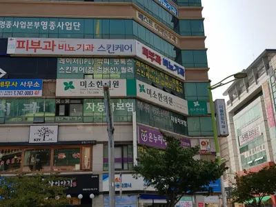 미소한의원 사진 1 (업체가 네이버 플레이스에 올린 사진)