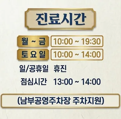 강대희한의원 사진 2 (업체가 네이버 플레이스에 올린 사진)