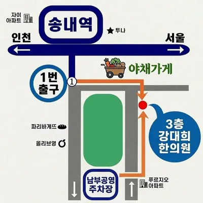 강대희한의원 사진 3 (업체가 네이버 플레이스에 올린 사진)