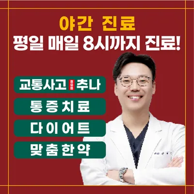 만덕한의원 사진 1 (업체가 네이버 플레이스에 올린 사진)
