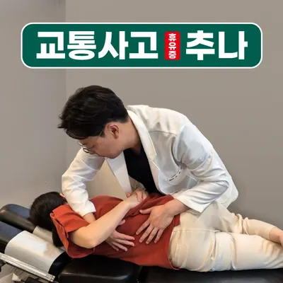 만덕한의원 사진 2 (업체가 네이버 플레이스에 올린 사진)
