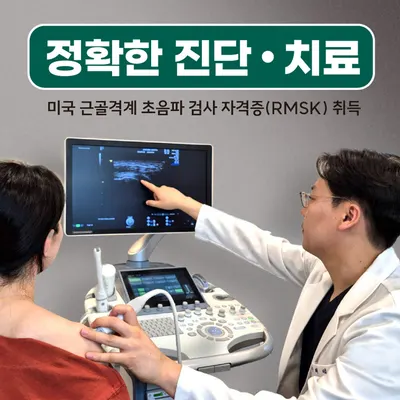 만덕한의원 사진 3 (업체가 네이버 플레이스에 올린 사진)