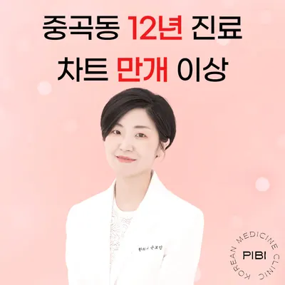 피비한의원 사진 1 (업체가 네이버 플레이스에 올린 사진)
