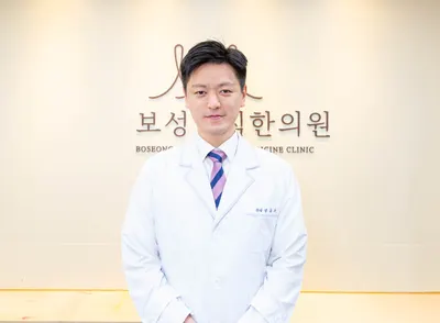 보성일침한의원 사진 1 (업체가 네이버 플레이스에 올린 사진)