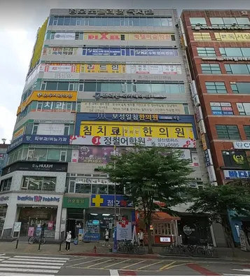 보성일침한의원 사진 2 (업체가 네이버 플레이스에 올린 사진)