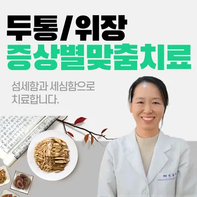 태종한의원 사진 1 (업체가 네이버 플레이스에 올린 사진)