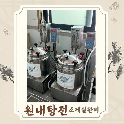 태종한의원 사진 3 (업체가 네이버 플레이스에 올린 사진)