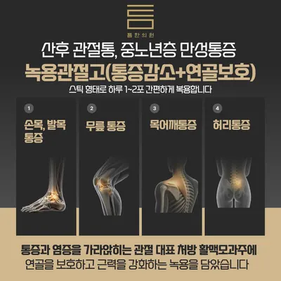 틈한의원 사진 3 (업체가 네이버 플레이스에 올린 사진)