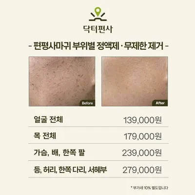 창한방병원 사진 3 (업체가 네이버 플레이스에 올린 사진)