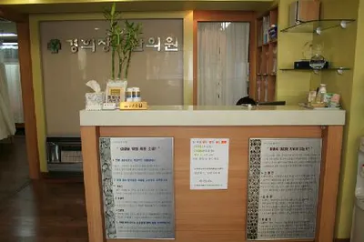 경희장수한의원 사진 3 (업체가 네이버 플레이스에 올린 사진)