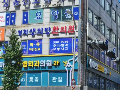 경희생의방한의원 사진 3 (업체가 네이버 플레이스에 올린 사진)