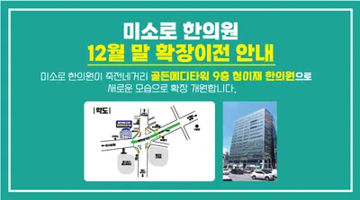 청이재한의원 사진 2 (업체가 네이버 플레이스에 올린 사진)