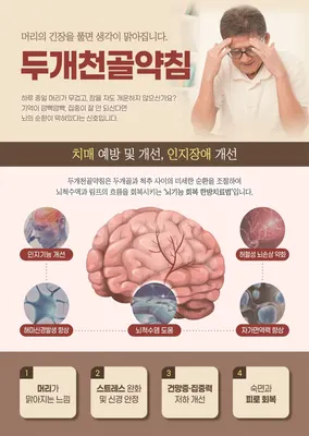 아나파한방병원 사진 3 (업체가 네이버 플레이스에 올린 사진)