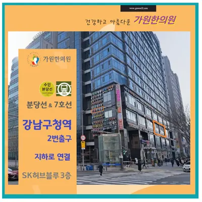가원한의원 사진 2 (업체가 네이버 플레이스에 올린 사진)