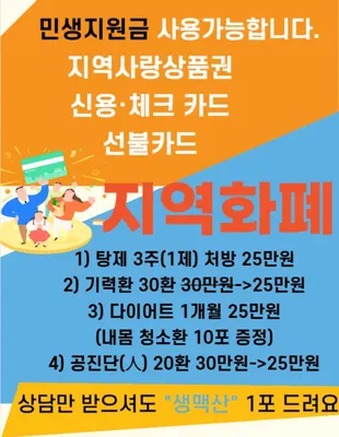 나의한의원 사진 2 (업체가 네이버 플레이스에 올린 사진)