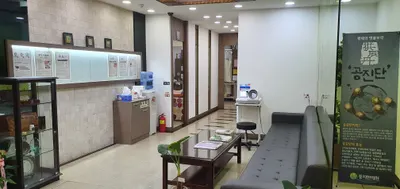 둥지한의원 사진 1 (업체가 네이버 플레이스에 올린 사진)