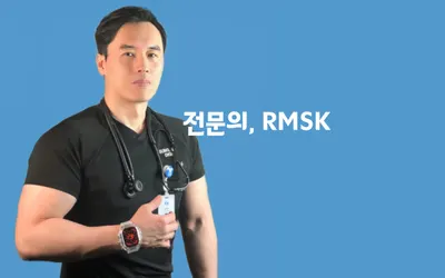 경희무교로한의원 사진 1 (업체가 네이버 플레이스에 올린 사진)