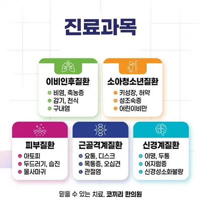 코끼리한의원 사진 3 (업체가 네이버 플레이스에 올린 사진)