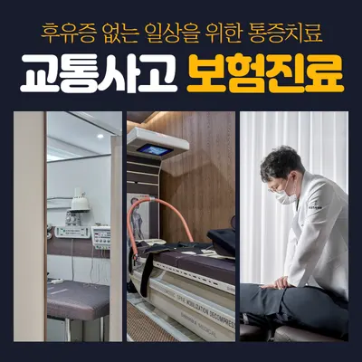 척척척한의원 사진 3 (업체가 네이버 플레이스에 올린 사진)