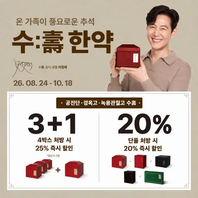 척척마디한의원 사진 3 (업체가 네이버 플레이스에 올린 사진)