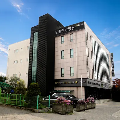 도솔한방병원 사진 2 (업체가 네이버 플레이스에 올린 사진)