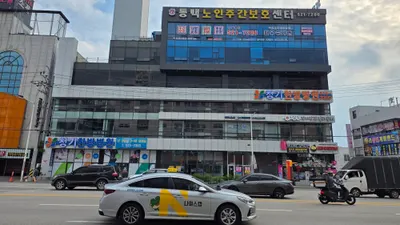 청기한방병원 사진 1 (업체가 네이버 플레이스에 올린 사진)