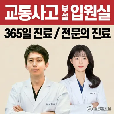 금맥한의원 사진 1 (업체가 네이버 플레이스에 올린 사진)