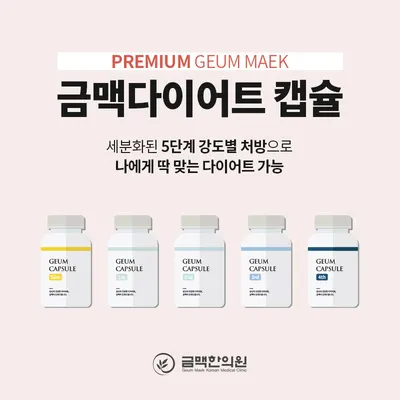 금맥한의원 사진 3 (업체가 네이버 플레이스에 올린 사진)