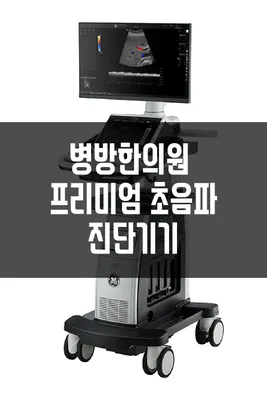병방한의원 사진 3 (업체가 네이버 플레이스에 올린 사진)