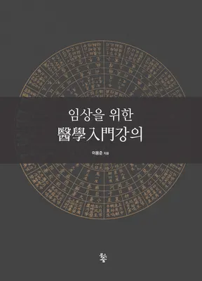 과천한의원 사진 1 (업체가 네이버 플레이스에 올린 사진)