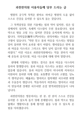 과천한의원 사진 2 (업체가 네이버 플레이스에 올린 사진)