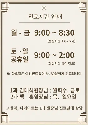 경희방화한의원 사진 2 (업체가 네이버 플레이스에 올린 사진)