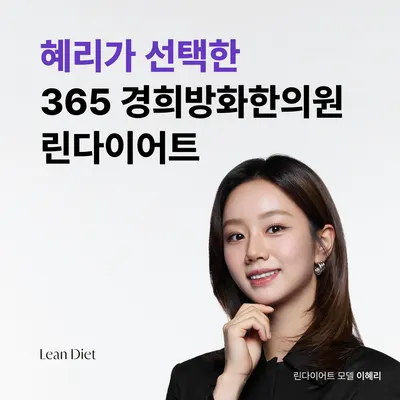 경희방화한의원 사진 3 (업체가 네이버 플레이스에 올린 사진)