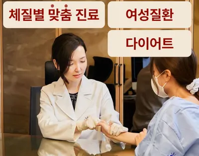 회기새봄한의원 사진 3 (업체가 네이버 플레이스에 올린 사진)